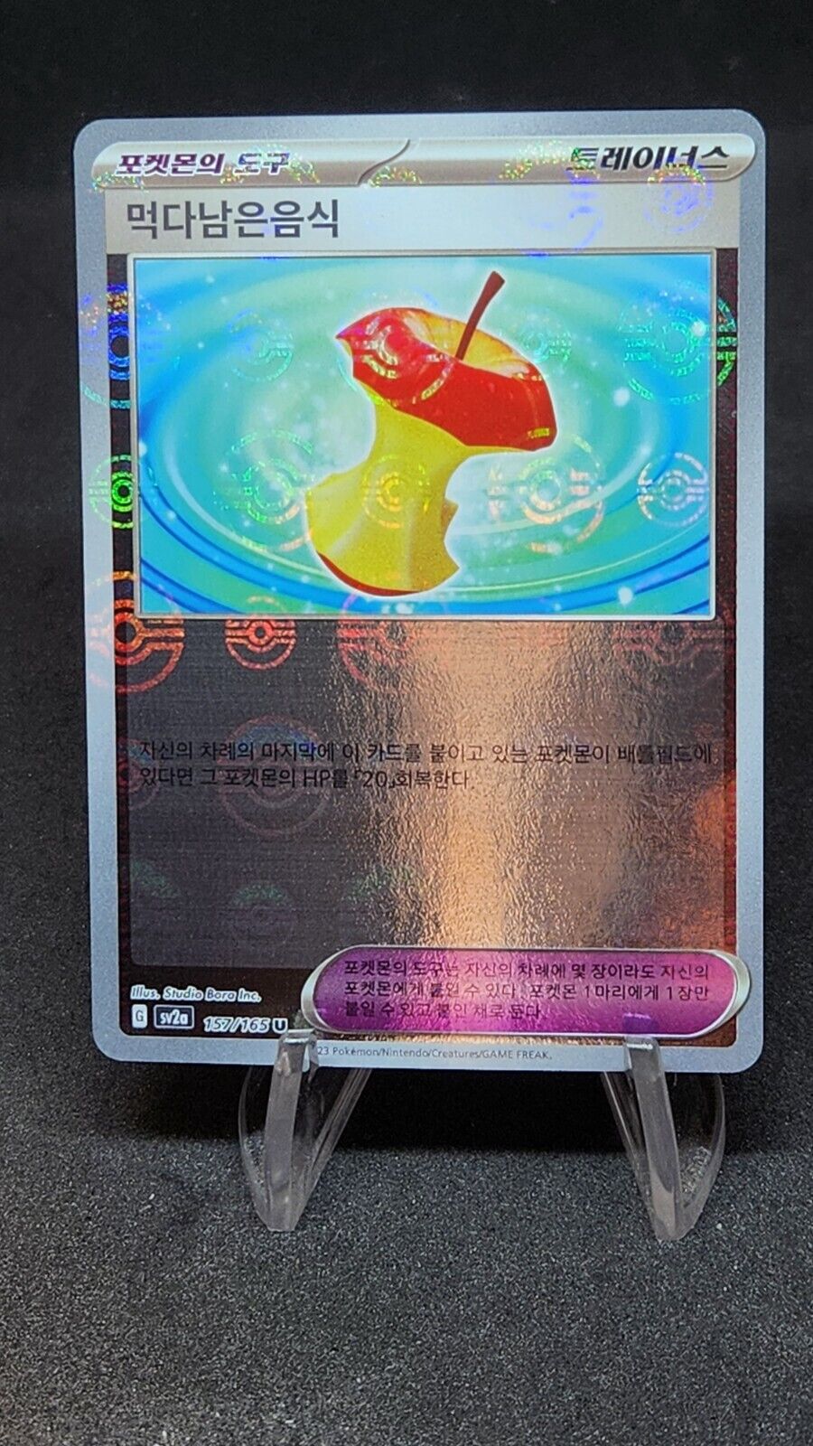 Leftovers Poke Ball Reverse Holo Pokemon card sv2a 160/165 Korean